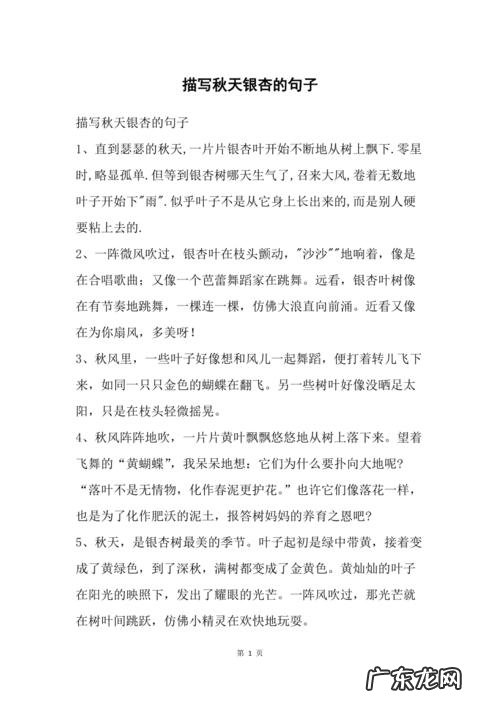 赞美银杏树的唯美句子 【抖音文案】银杏树的描述句子