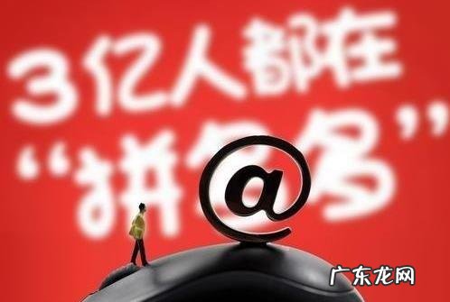 拼多多新店可以通过什么方式推广?怎么推广?