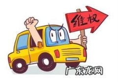 海淘买到不合格产品如何维权？