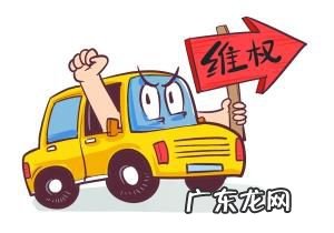 海淘买到不合格产品如何维权？