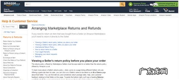 亚马逊鞋服买家退货免邮费,新规or老规则?