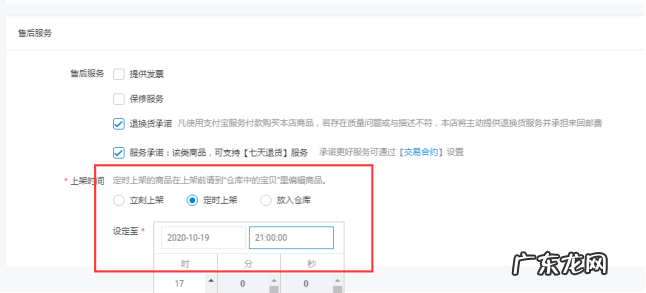 淘宝怎样合理安排宝贝上下架?详细步骤说明