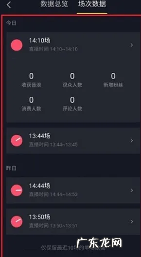 直播历史记录查看方法步骤 抖音怎么看历史直播