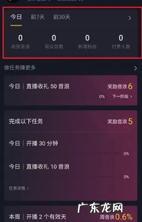 直播历史记录查看方法步骤 抖音怎么看历史直播