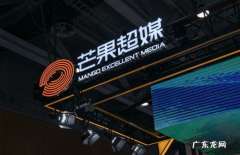 阿里创投拟转让芒果超媒全部股票，目前股价已较高点下跌55.59%