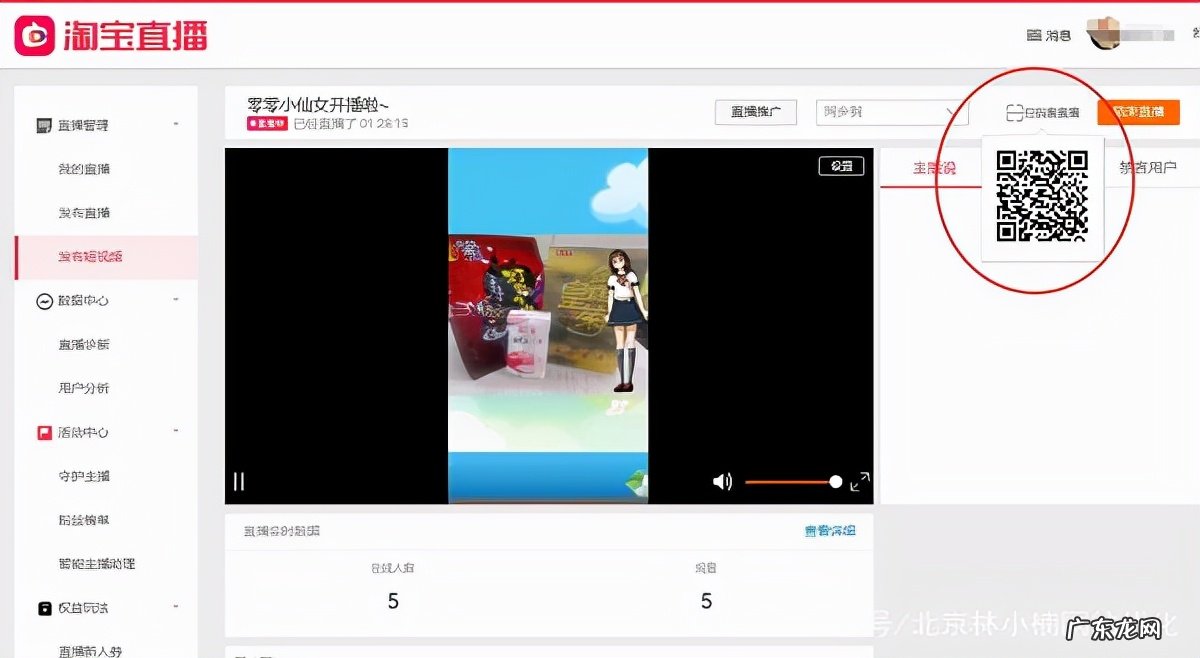 搭建淘宝虚拟直播间的步骤 虚拟直播间怎么弄