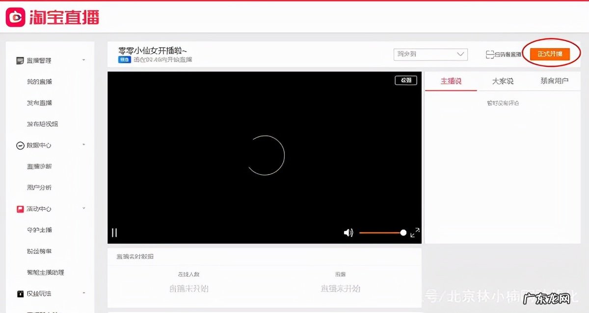 搭建淘宝虚拟直播间的步骤 虚拟直播间怎么弄