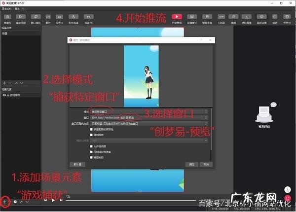 搭建淘宝虚拟直播间的步骤 虚拟直播间怎么弄