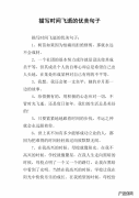 关于时间流逝飞快的名言名句 【抖音文案】写时间飞快流逝的名言