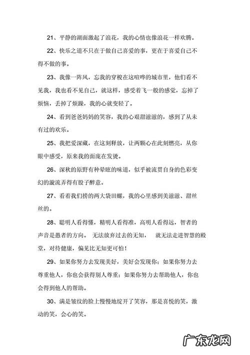 表达不开心的句子说说心情 【抖音文案】小孩子开心句子表达心情简短