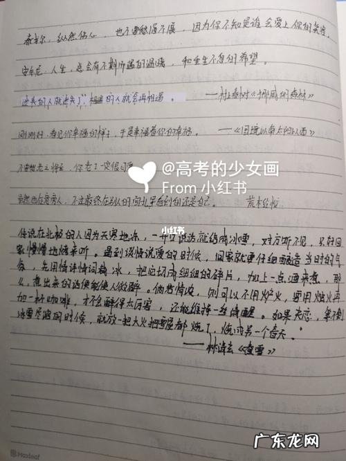 初中作文开头句子摘抄 【抖音文案】初中作文句子优美摘抄