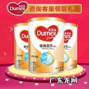 多美滋奶粉是哪个国家的品牌 多美滋奶粉价格