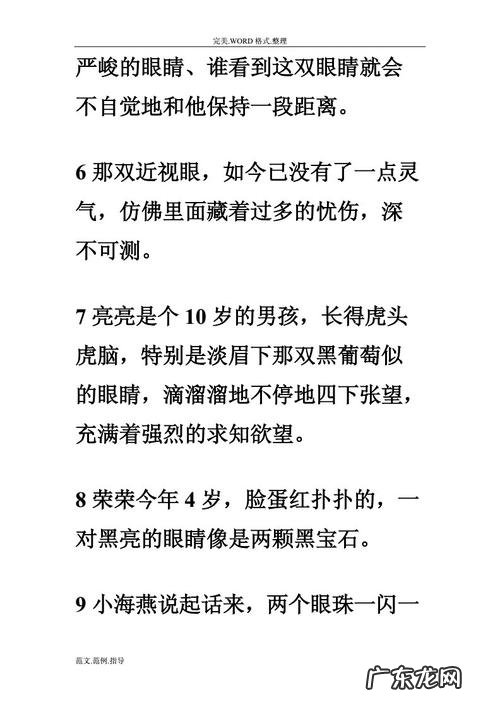 描写的外貌的句子250字 【抖音文案】描写的外貌的句子