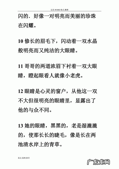 描写的外貌的句子250字 【抖音文案】描写的外貌的句子