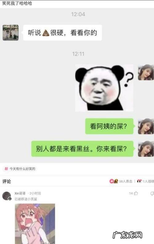 友谊说说短句沙雕 【抖音文案】友谊沙雕短句八个字