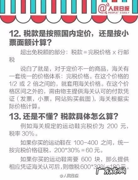 15个问答告诉你“海淘”税收新政真相