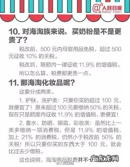 15个问答告诉你“海淘”税收新政真相
