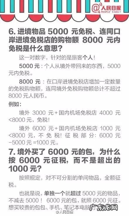 15个问答告诉你“海淘”税收新政真相