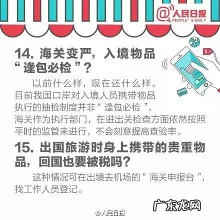 15个问答告诉你“海淘”税收新政真相