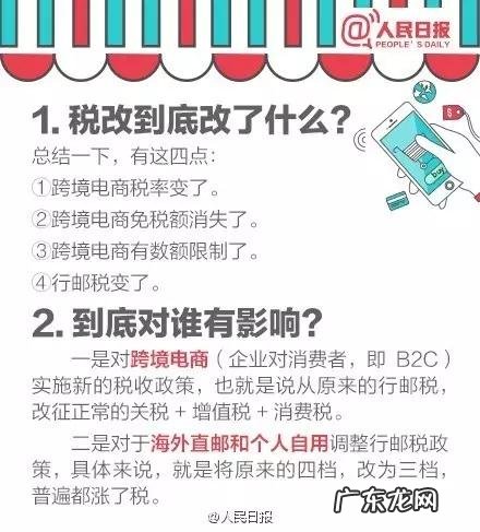 15个问答告诉你“海淘”税收新政真相