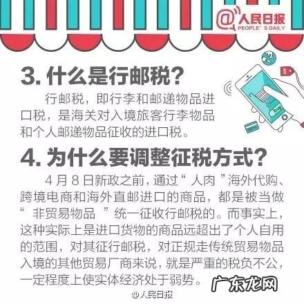 15个问答告诉你“海淘”税收新政真相