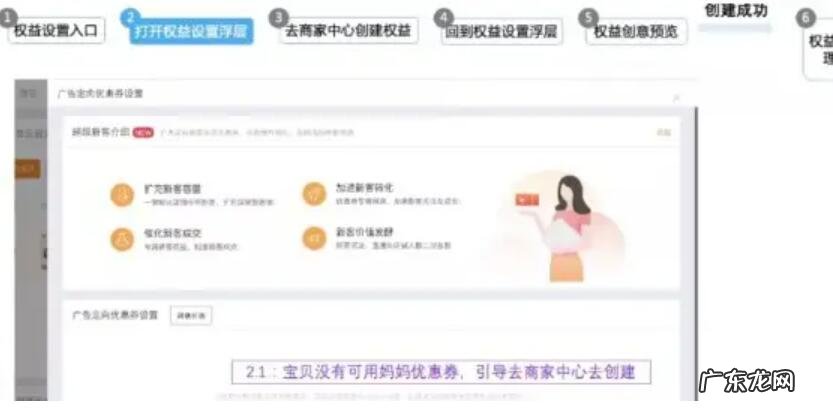 直通车优惠券怎么设置?有什么作用?