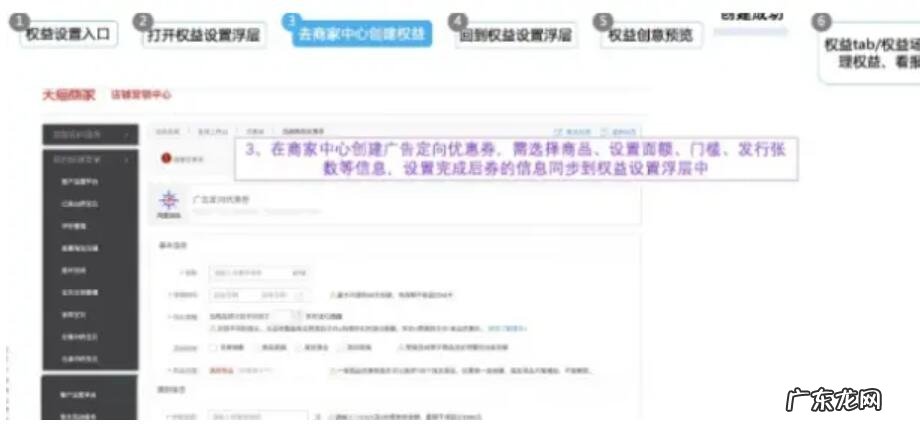 直通车优惠券怎么设置?有什么作用?