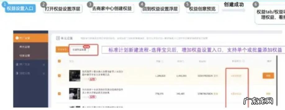 直通车优惠券怎么设置?有什么作用?