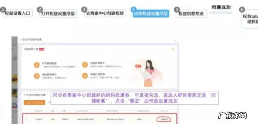 直通车优惠券怎么设置?有什么作用?