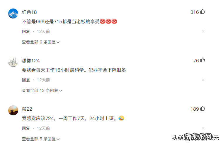 715工作制度是什么样？是谁提出来的？