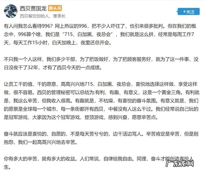 715工作制度是什么样？是谁提出来的？