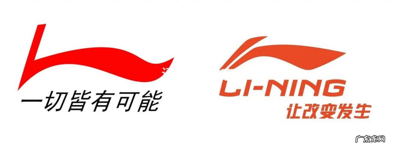 LOGO含义及标志变化前后设计理念解析 李宁标志的含义是什么