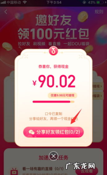 抖音抢福袋玩法攻略 抖音福袋怎么才容易中