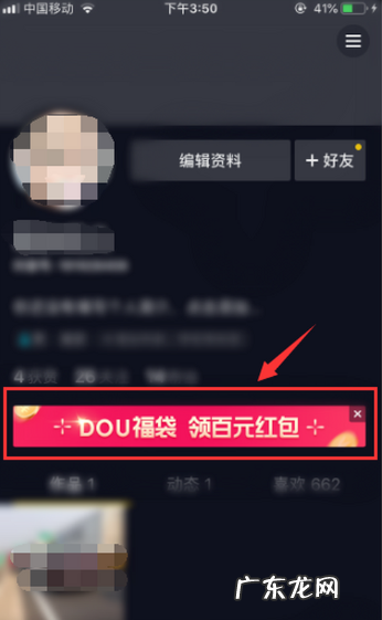 抖音抢福袋玩法攻略 抖音福袋怎么才容易中