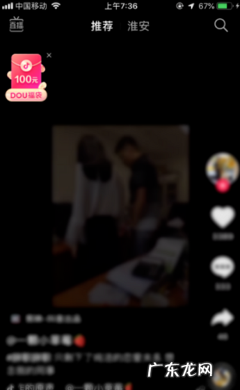 抖音抢福袋玩法攻略 抖音福袋怎么才容易中