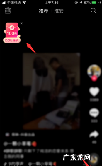 抖音抢福袋玩法攻略 抖音福袋怎么才容易中