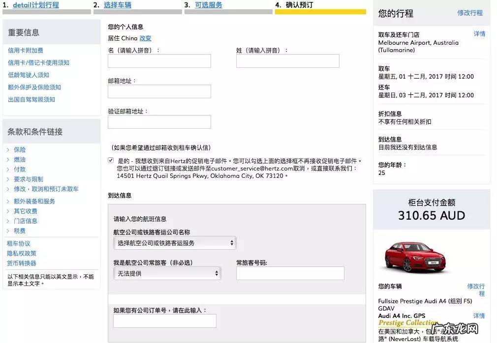 10大海外租车公司测评 境外租车平台哪个好
