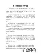 描写风很大的句子100字 【抖音文案】描写风大的句子100字