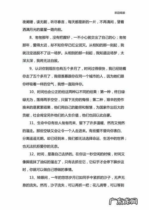 【抖音文案】形容时间过的非常快的句子