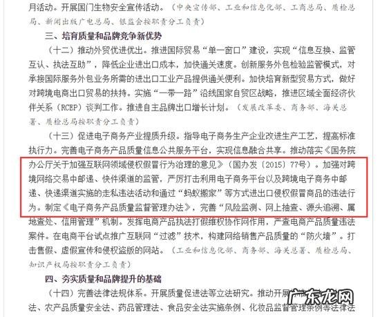 应对国人海外“买买买” 国务院发文了