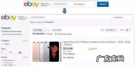 eBay出新招：借产品识别码优化搜索功能