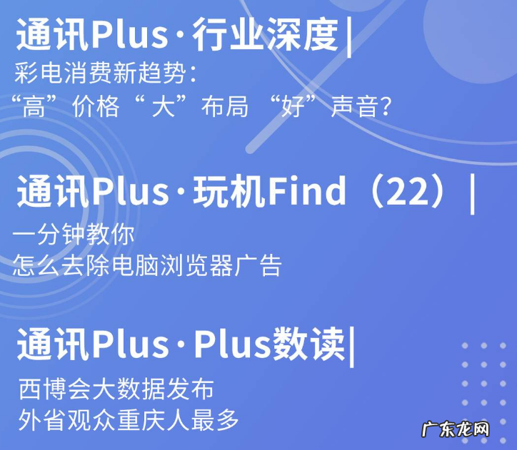 彩电市场的三大趋势介绍 彩电行业现状分析