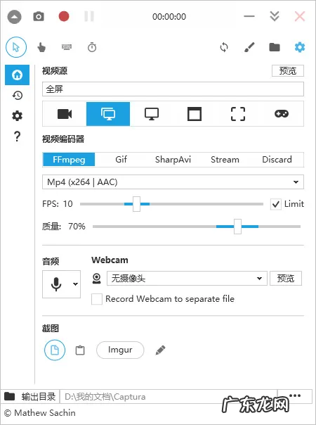 7 款免费屏幕录像工具推荐 不收费的录屏软件