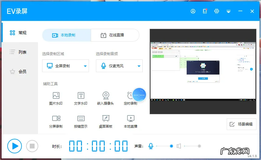 7 款免费屏幕录像工具推荐 不收费的录屏软件