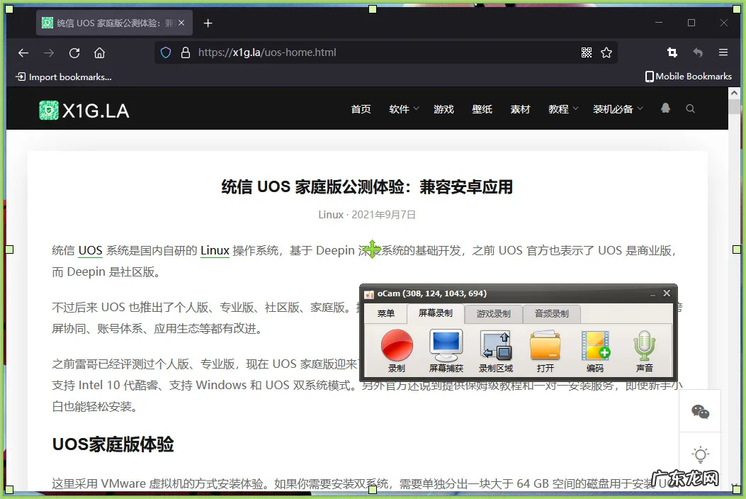 7 款免费屏幕录像工具推荐 不收费的录屏软件