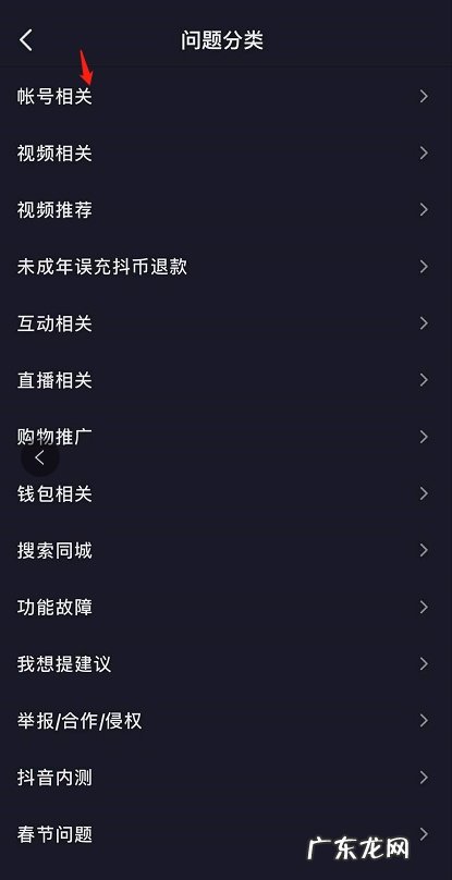 抖音禁言解封方法步骤 抖音私信封禁怎么解封