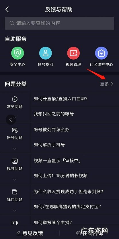抖音禁言解封方法步骤 抖音私信封禁怎么解封