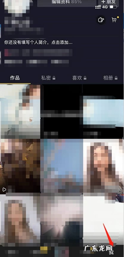 抖音禁言解封方法步骤 抖音私信封禁怎么解封