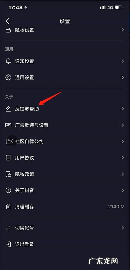 抖音禁言解封方法步骤 抖音私信封禁怎么解封
