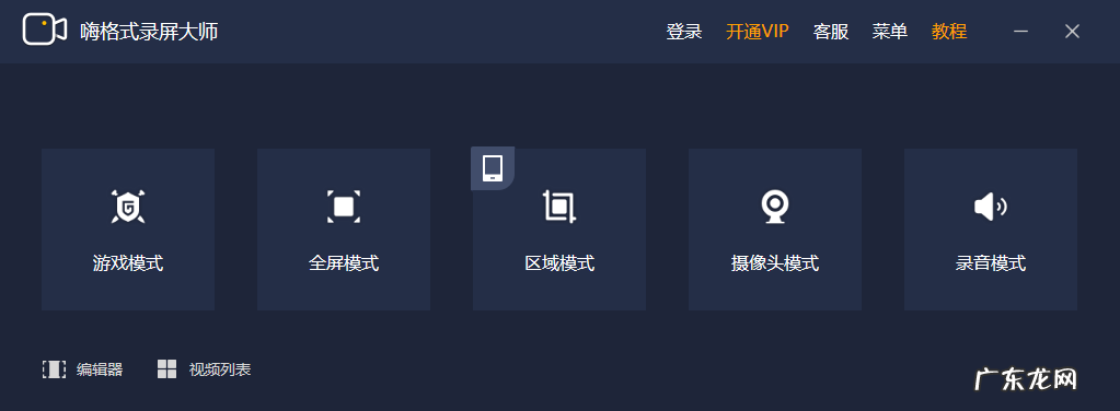 录制直播视频的两种方法 怎么录制别人直播视频